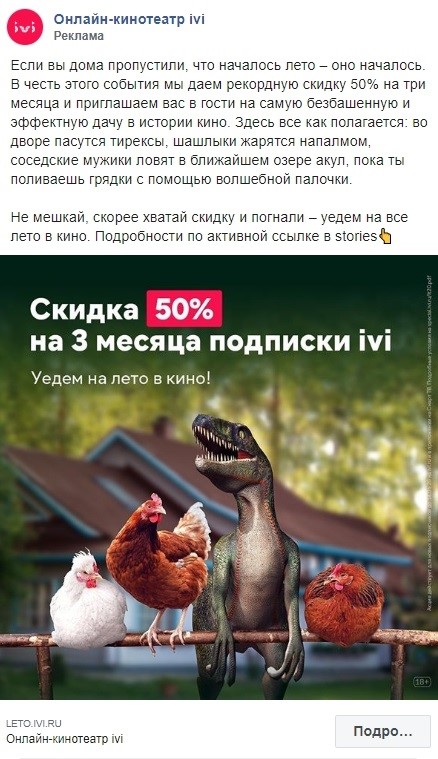 ivi предлагает уехать на всё лето в кино ivi предлагает уехать на всё лето в кино
